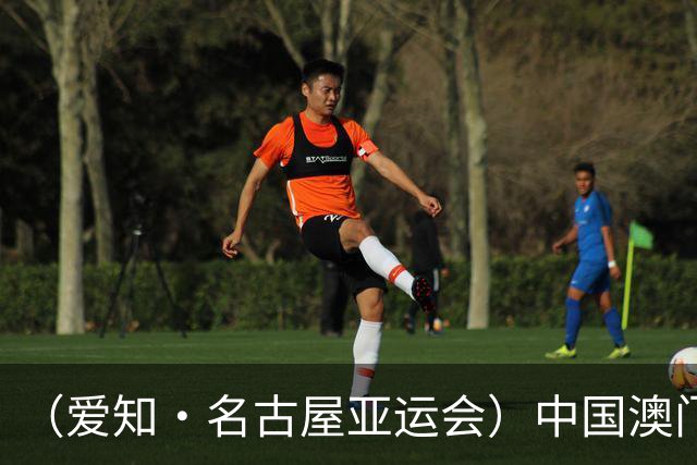 （爱知·名古屋亚运会）中国澳门代表团首金产生 包揽武术男子长拳金银牌